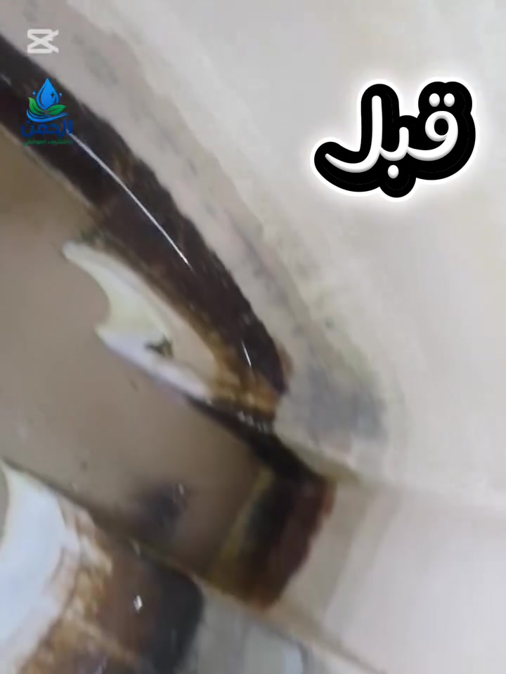🚨 مي البيت مو نظيف مثل ما تتوقع!
يمكن تشرب يومياً من تانكي متروس أوساخ وانت ما تدري 😷

🔥 عرض خاص ولمدة محدودة!
غسل وتنظيف التانكيات بس بـ 20,000 دينار فقط

✅ تنظيف عميق وإزالة الرواسب
✅ تعقيم كامل وآمن 100%
✅ فريق مختص وأدوات حديثة
✅ فرق واضح بنظافة المي من أول يوم

💧 صحتك وصحة أهلك تبدأ من مي نظيف

📲 احجز هسه قبل لا ينتهي العرض
📞 راسلنا خاص أو اتصل بينا : ***********
