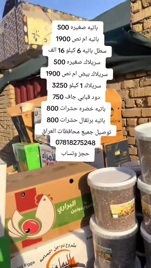 العنوان الكوت زين القوس شارع المله 
احمد عجيل 

***********
