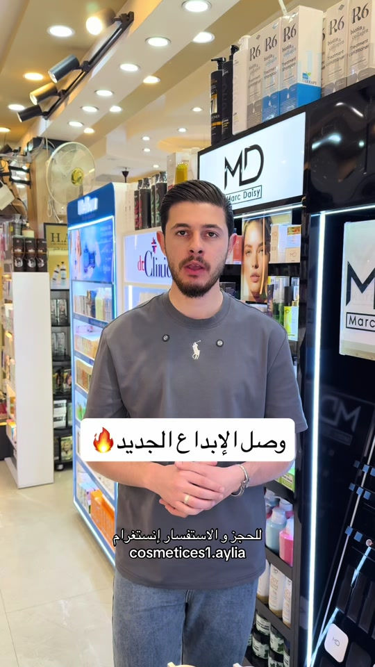 اختاري العنايه الصح بالشعر راح تحصلين نتائج قوية 🩷 _______________ سنتر إيليا✨ عنوان السنتر بغداد الحسينية السوق الصغير متوفر توصيل داخل الحسينية وجميع المحافظات #كوزمتك #عنايه_بالبشره #عنايه_بالشعر #مكياج #عروض 


**إذا كنت صاحب هذا الإعلان وتريد حذفه لأي سبب، رجاءا أرسل رسالة إلى الدعم الفني**