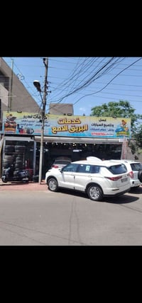 نصير البجرجي • البريق اللامع • الدهاليك