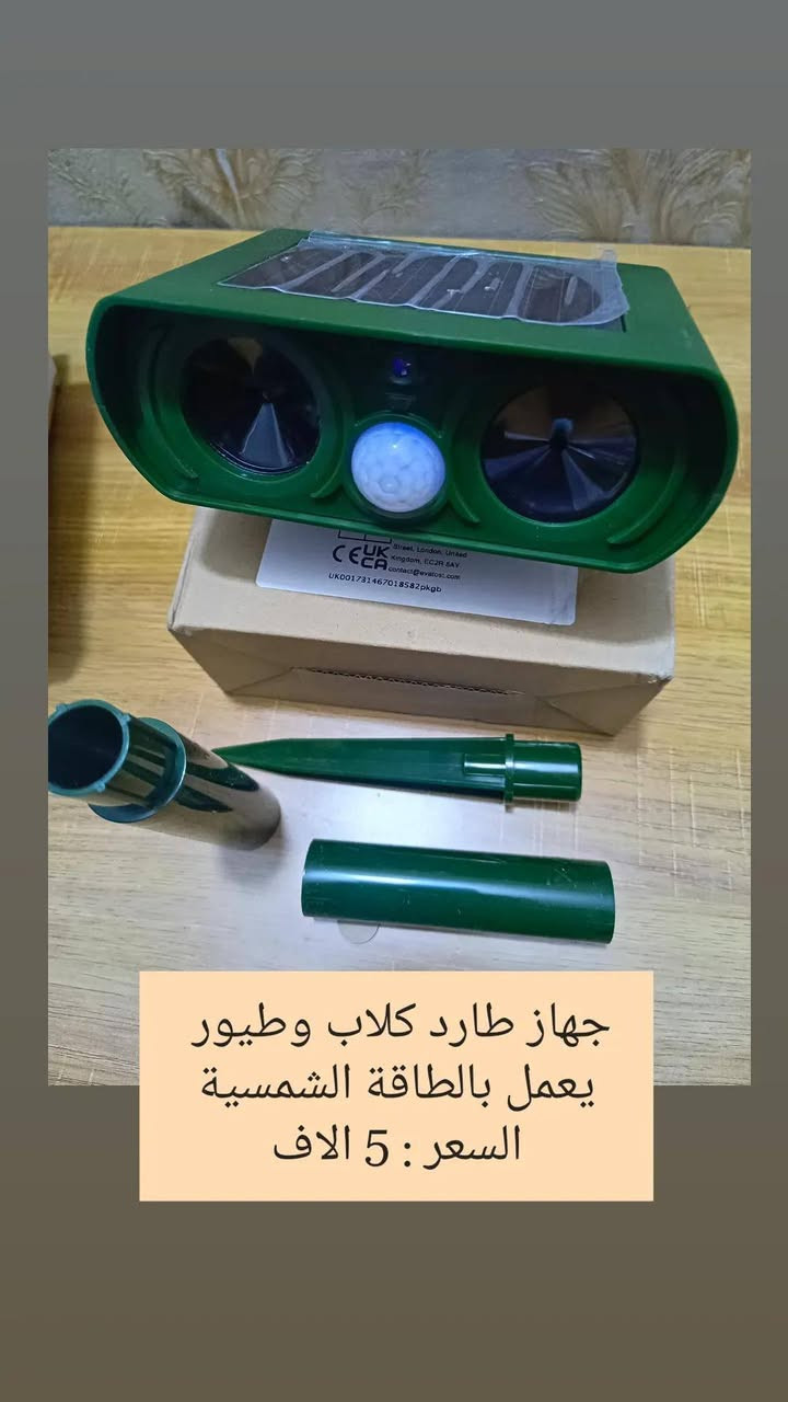اللهم صل على محمد وآل محمد
قطع امازون الكتروني متنوعة بأرخص الاسعار ✅✅
يتوفر توصيل جميع محافظات العراق 5 الاف


**إذا كنت صاحب هذا الإعلان وتريد حذفه لأي سبب، رجاءا أرسل رسالة إلى الدعم الفني**