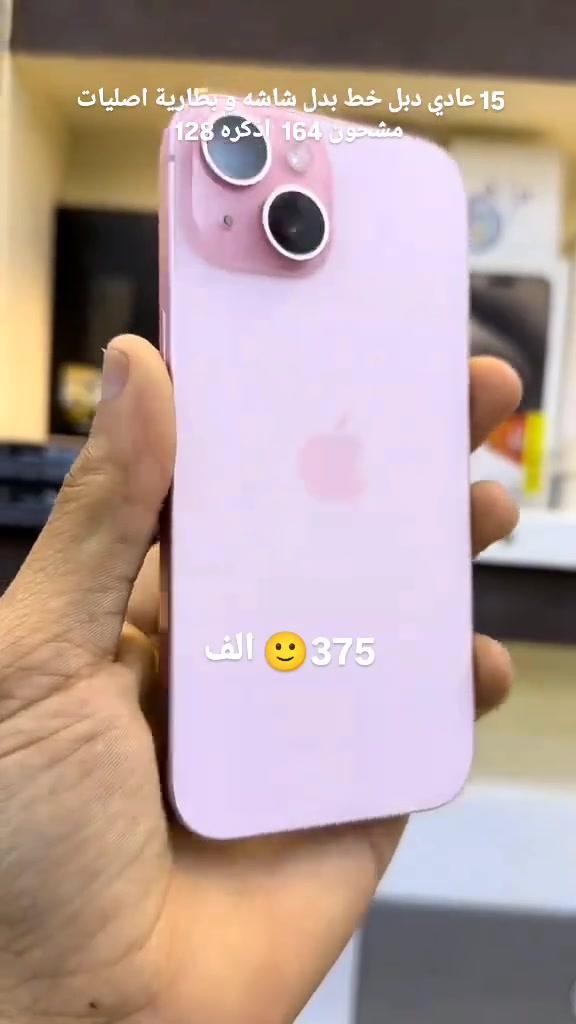 ال 14 العادي بطارية 94 جهاز مستخدم كلش قليل  ايسيم شريحه الكترونية تجيب410 الف و باقي موجودة تفاصيله 
وتساب فقط 
*********** 
اتصال فقط 
***********
