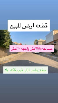 واحد اذار • ٣٠٠م • طابو صرف