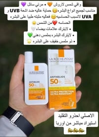 عندي بضاعه المنتجات العنايه والعطور وكريمات وجه للحجز الاستفسار على وا...