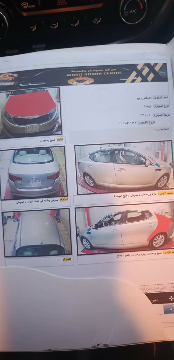 أوبتماموديل٢٠١٣واردأمريكي محرك جي دي اي رقم واسط  السعر ١٢٠وبيها مجال  ‭٠٧٧٣ ٤٢٢ ٨٣٥٧‬
