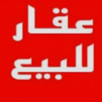 يمين شارع المستشفى • ٣٠٠م • طابق واحد