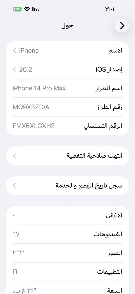 السلام عليكم ١٤ برو ماكس أريد مراوس ايفون ونطي ١٥ اومراوس ٢٣ لتر  بغداد الزعفرانيه رقمي بي وتساب ***********٤ أو بيع ٥٠٠ وياه كارتونه
