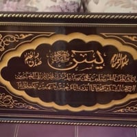آية قرآنية • ديكور • مزخرف
