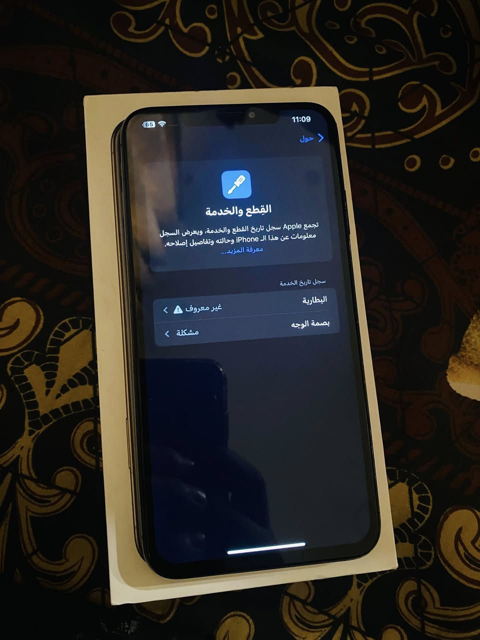 السلام عليكم ، اكس ماكس للبيع بطارية 100 ذاكرة 256 مبدل شاشة وبطارية وبصمة الوجة متوقفة وفطر بالظهر السعر 125 الف الرقم ***********
