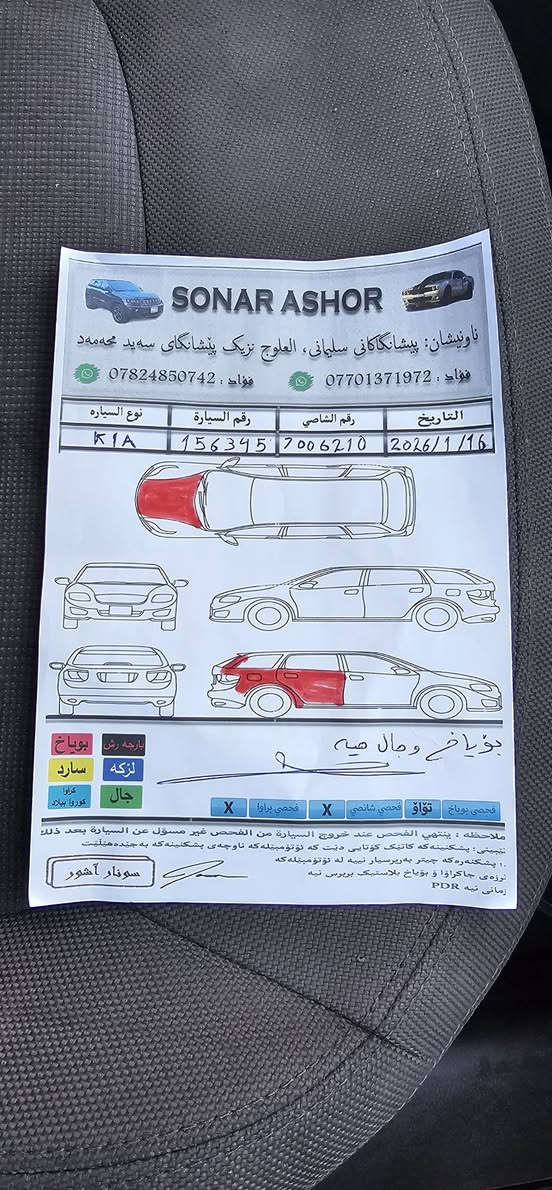 سڵاو
کیا سپورتاج2010،ڕەشی قەتران،سلێمانی،بەشەرتی گێڕومەکینەوتەقەوڕەقەوتحویل و وەکالەو هەمووشتێک.........4 تایەی تازەیە،زۆر جوان و پاکە 
3پارچەی بۆیاخە،بەبێ ناوگرتن،سۆنەرم داناوە،لەسلێمانییە،113$ومعامەلە
***********   *********** السليمانية, العراق
