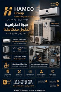 مشاريع هندسية • تكييف مركزي • طاقة شمسية