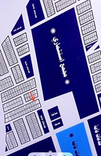 طابو • مقاطعة ١٠٨ • قطع ٨٥ و ٩٨