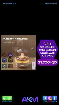 مبخرة • مرطب جو • XR-908