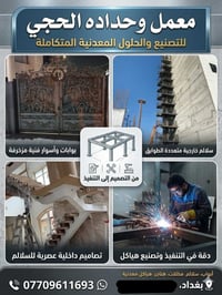 رقمي بيه واتس ,,٠٧٧٠٩٦١١٦٩٣