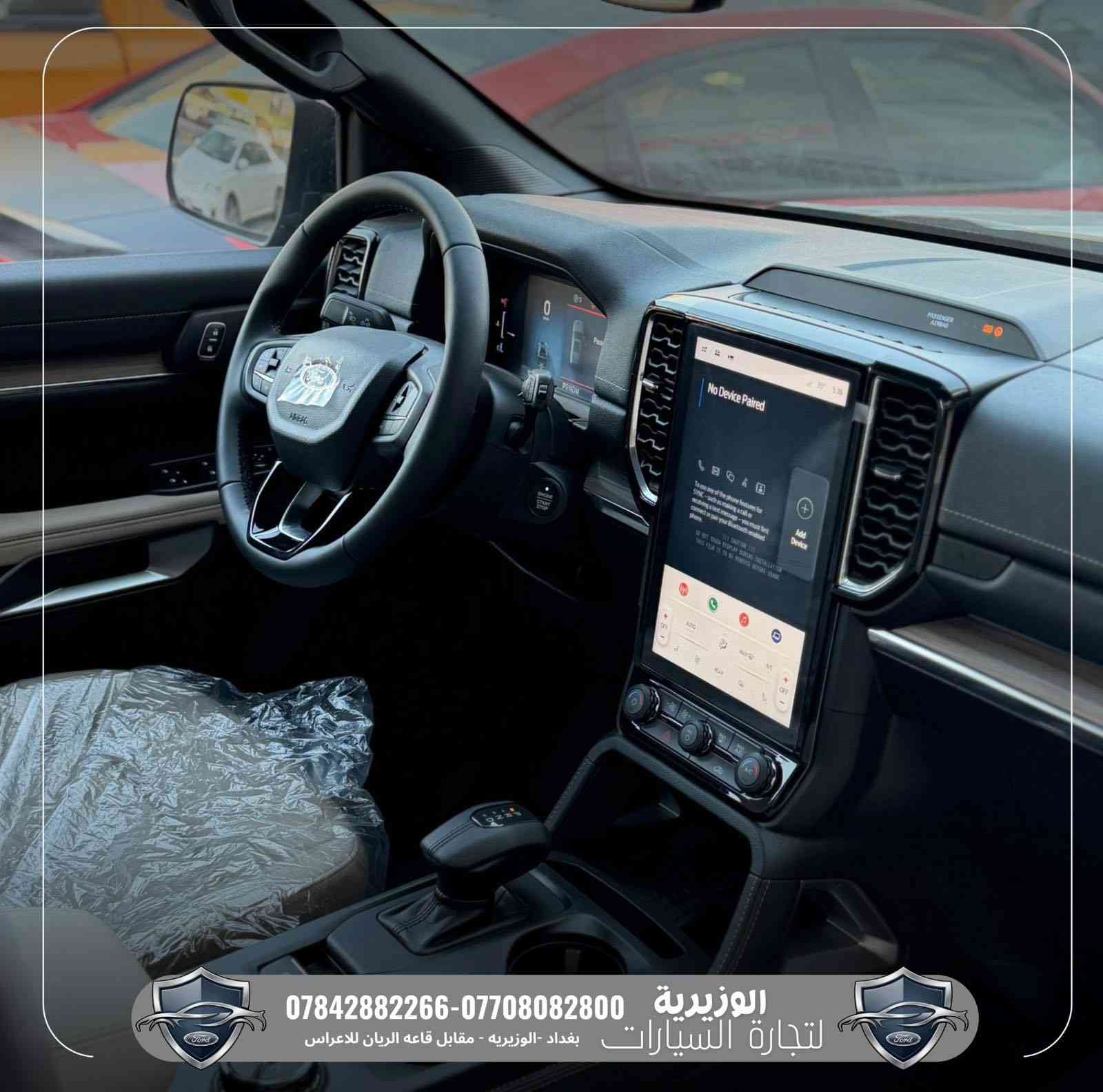 🚘👑 فورد إيفرست 2025 – فئة Limited

📍 متوفرة الآن في معرض الوزيرية للسيارات

SUV عائلية تجمع بين القوة، الفخامة، والتكنولوجيا الحديثة 🔥

المواصفات:
➖ محرك 2300cc EcoBoost تيربو
➖ إضاءة LED أمامية وخلفية
➖ حساسات أمامية وخلفية
➖ كاميرات محيطية 360 درجة
➖ شاشة تدعم Apple CarPlay & Android Auto
➖ مقاعد جلد مع تدفئة وتبريد
➖ تبريد مركزي لجميع الصفوف
➖ فتحة سقف بانوراما
➖ نظام دفع رباعي متطور
➖ عدادات ديجتال

🛡️ ضمان الوكيل الرسمي
🛡️ معرض الوزيرية – الوكيل الحصري لشركة فورد العراق (القاصد)

📞 ***********
📞 ***********

📍 بغداد – الوزيرية
مقابل قاعة الريان للأعراس
