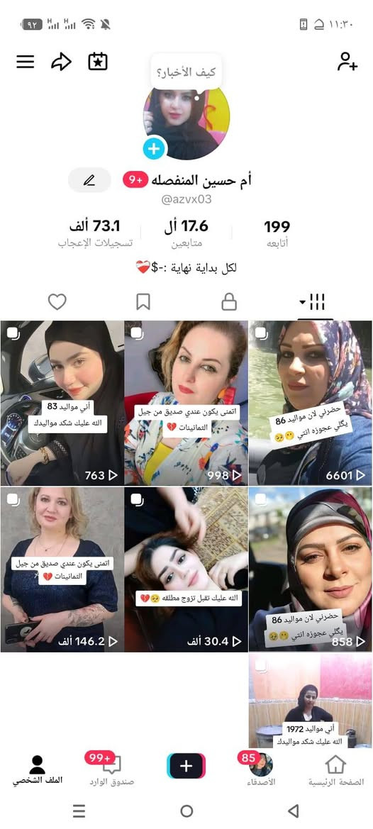بيع وجة بوجة أو تحويل ماستر او زين كاش مكاني  بصره وعندي عرف بغداد بث شغال    ربط نظيف بث شغال فول وحساب مابي تحذير ونظيف كلش 
رقمي لتواصل ***********
