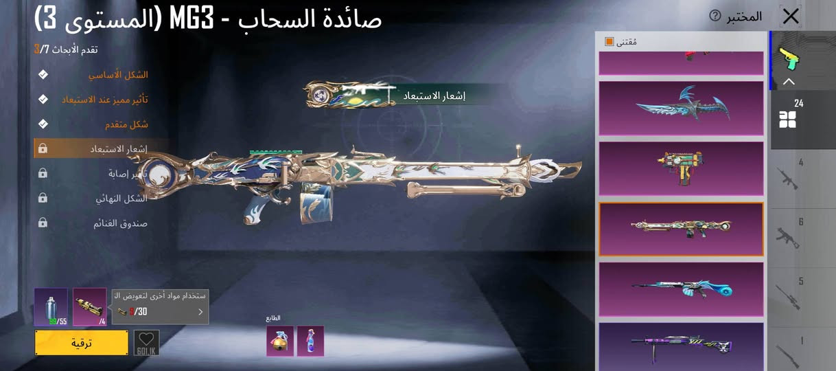 حساب ببجي للبيع مكاني نجف وجه لوجه سعر خاص


**إذا كنت صاحب هذا الإعلان وتريد حذفه لأي سبب، رجاءا أرسل رسالة إلى الدعم الفني**