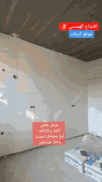 اعمال بورسلين • لبخ ومصاطر • كربلاء بغداد نجف