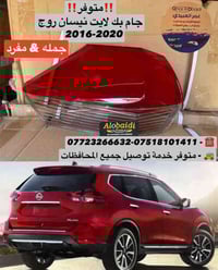 جام بك لايت • نيسان • الموصل