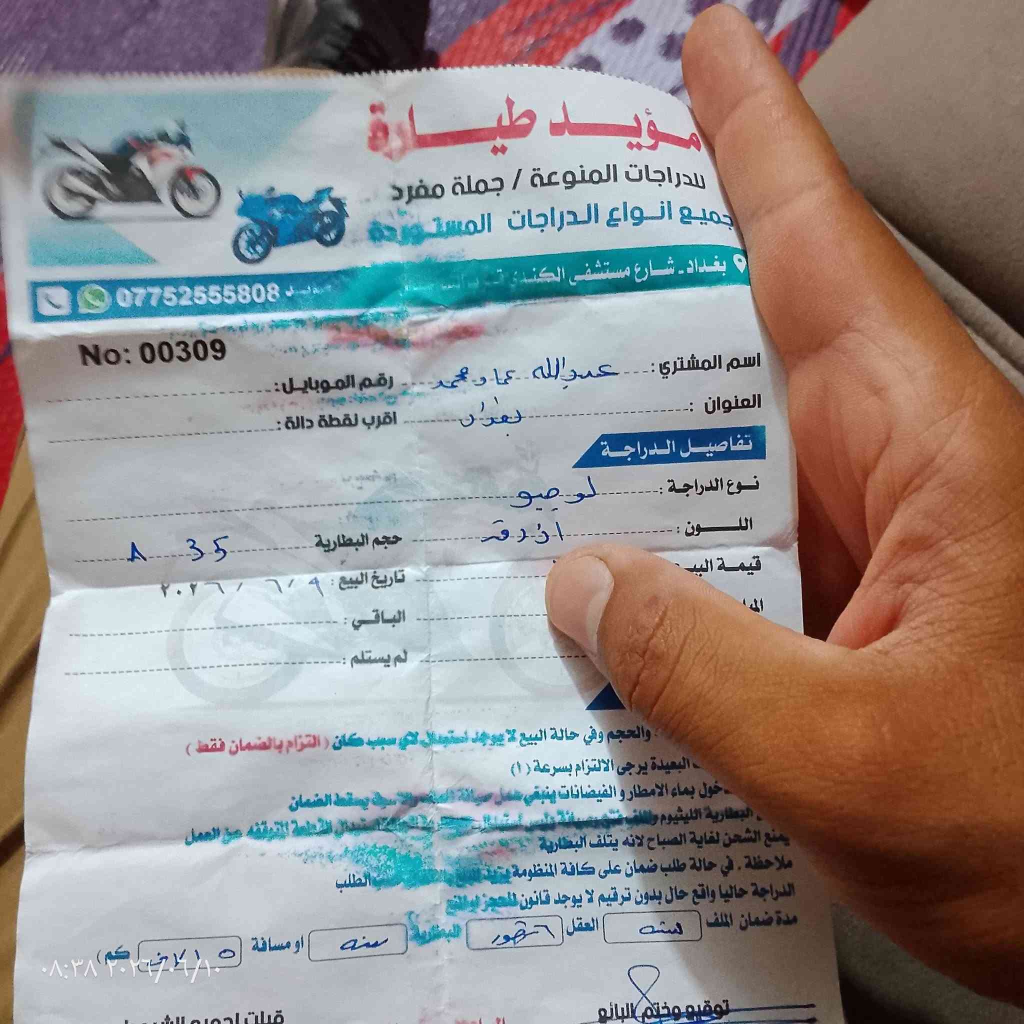 دراجه شحن لوجيو من مؤيد طيارة لبارحة شتريتها مليون وربع اريدها مليون وبيها مجال
سبب البيع عندي انزلاق متوالمني دراجة بس جيت بيها من يمه تقطع بالشحنة أكثر من سبعين كيلو وهو فاحصها بنفسة مكاني تاجي قرب منشئة نصر 
*********** واتساب
