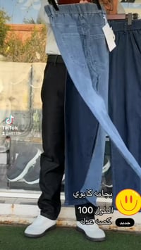 بجامه بنطلون • قياسات ٣٠-٣٨ • فلوجه