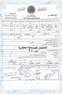 ورحمه الله الي يريد قطعة بمقاطعة 2/ 10 ومقاطعة 3/ 10 وقطع المالكي ومقا...