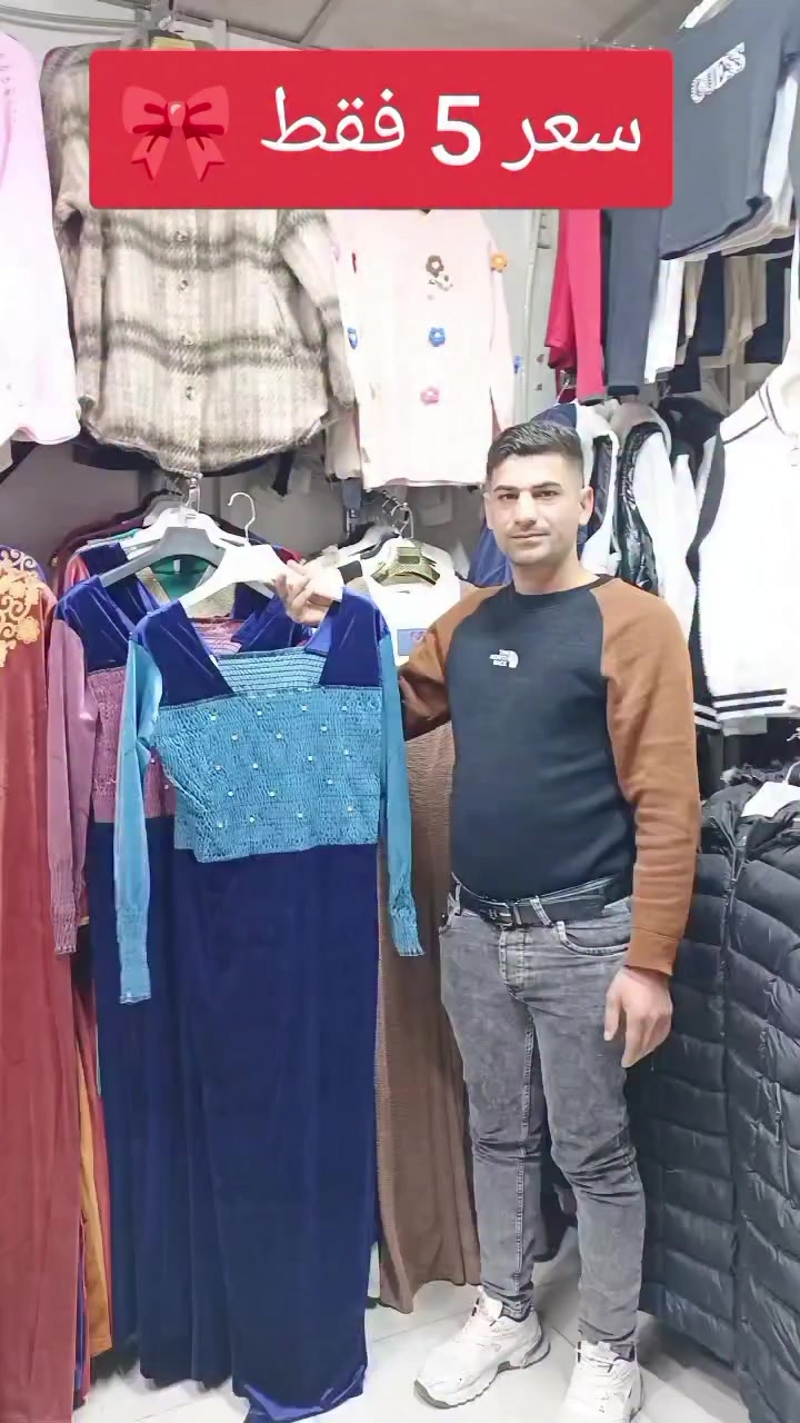 عروضات وتنزيلات ناررر سعر 5فقط 
عنوان.كامبة دوميز شارع 17 محل ليان


**إذا كنت صاحب هذا الإعلان وتريد حذفه لأي سبب، رجاءا أرسل رسالة إلى الدعم الفني**