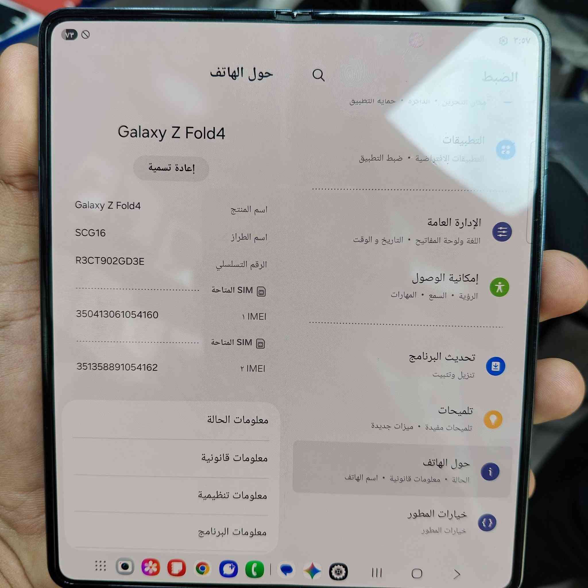 Galaxy ZFold4  جهاز
سعره 415


**إذا كنت صاحب هذا الإعلان وتريد حذفه لأي سبب، رجاءا أرسل رسالة إلى الدعم الفني**