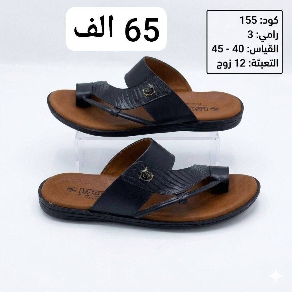 جمـــــــــــله فقط شحاطه رجالي طبي 
سعر الكارتون بــــــ 65الف 🔥🔥
https://wa.me/message/V3HF2HAANHIXF1


**إذا كنت صاحب هذا الإعلان وتريد حذفه لأي سبب، رجاءا أرسل رسالة إلى الدعم الفني**