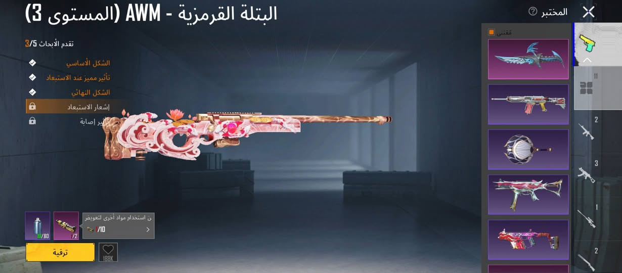 سلام عليكم شباب عندي حساب ببجي للبيع السعر 25مكاني موصل ادمن وافق مستعجل


**إذا كنت صاحب هذا الإعلان وتريد حذفه لأي سبب، رجاءا أرسل رسالة إلى الدعم الفني**