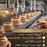 عمالة عامة • واتساب • الشعب بغداد
