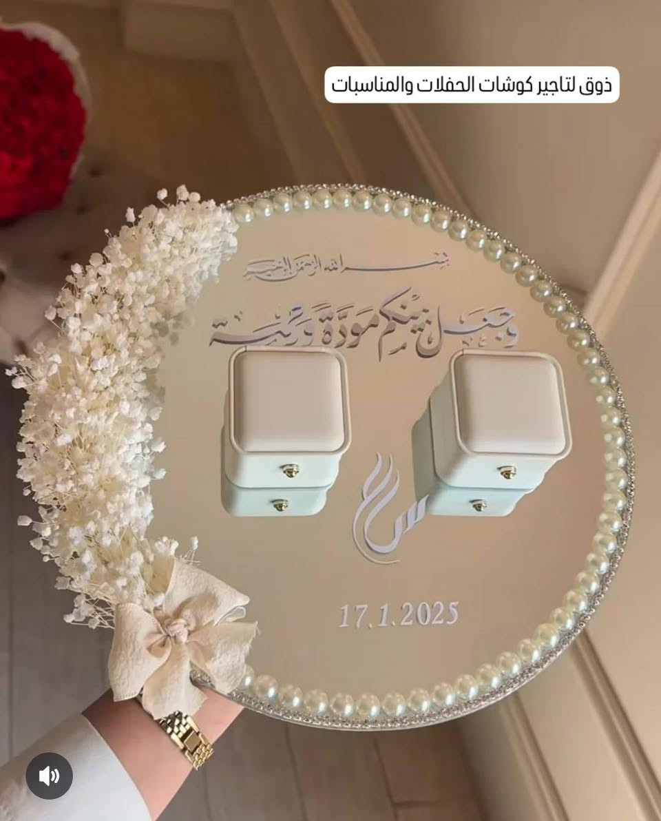 كوشة مناسبات للبيع مع كامل ملحقاته
واتساب *********** موصل, نينوى
