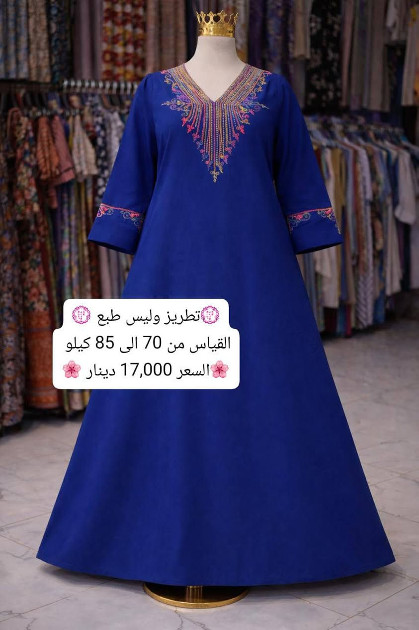 🌸 وردة الخليج للملابس الكويتية 🌸 🇰🇼🇰🇼🇰🇼
تشكيلة مميزة من الدراعات – القفاطين – العبايات الكويتية 🇰🇼
موديلات مختارة بعناية وأناقة خليجية راقية ✨
📍 العنوان: البصرة – الزبير
🛍 قطعة واحدة فقط من كل موديل (الكمية محدودة)
🚚  عرض رمضان التوصيل إلى جميع محافظات العراق بـ 3,000 دينار 
💵 الدفع عند الاستلام
💎 جميع قطعنا مختارة بعناية وذوق خاص لنقدم لكم أفضل القطع الكويتية المميزة.
💐تفاصيل كل قطعه معروضة في داخل الحساب و تشمل الاسعار والقياسات💐
♻️ في حال كان القياس غير مناسب يمكن إرجاعه قبل الاستلام مع المندوب بدون دفع أي أجور
    💐 للطلب أو الاستفسار راسلينا على الخاص 💐
       🟩 أو على الواتساب *********** 🟩
1️⃣الكمية المتوفرة قطعه واحده فقط لكل موديل 1️⃣

#دراعة_كويتية 👘
#ملابس_كويتية 👗
#أناقة 🌹
#موضة 🌸
#توصيل_لكل_العراق 🇮🇶
