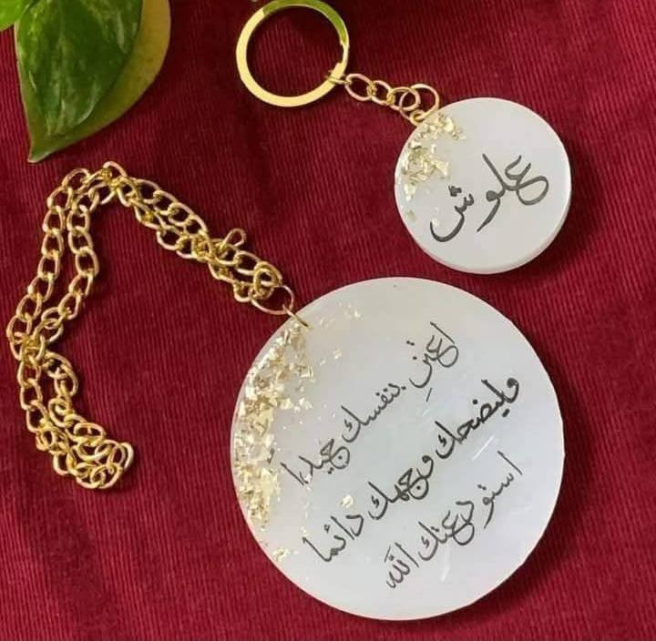 خلي هديتك السنة مختلفة ومصنوعة بكل حُب ❤️✨

من متجر فن الريزن، نقدملكم تعليقة سياره ريزن هاند ميد،

 تُصمم خصيصاً بصور وعبارات وايات قرانيه واسماء.
 
💰 السعر: 20 آلاف دينار فقط!
🚚 توصيل: متوفر لكل المحافظات بـ 5 آلاف بس.


**إذا كنت صاحب هذا الإعلان وتريد حذفه لأي سبب، رجاءا أرسل رسالة إلى الدعم الفني**