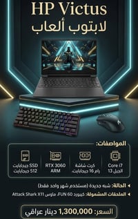 للتواصل 07755387770