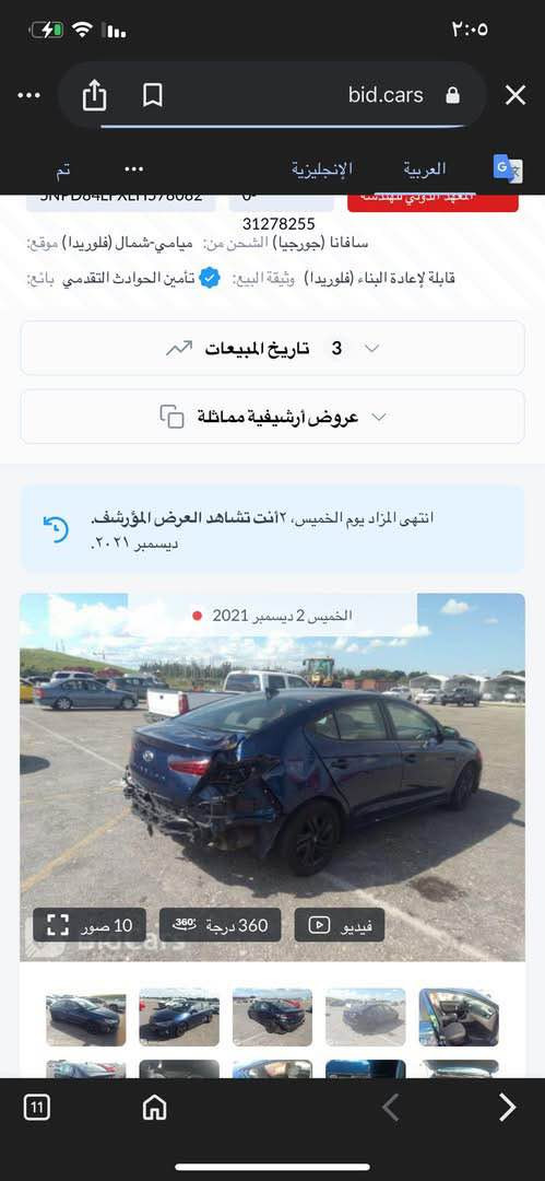 الانترا موديل 20  مواصفات عاديه  سياره جاهزه خير من لله تبريد ثلج رقم بغداد سعر 120بيه مجال مكاني بلديات ترهم ملاحضه السياره مبدل بيها رواجز تواصل 
***********
مرفق مع الصور الضربه وال سونار بغداد, العراق
