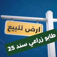 طابو زراعي • ٥٠٠م • قرب مزرعة النخيل