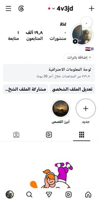 انستا 19.8k • مقابل ببجي • بصرة