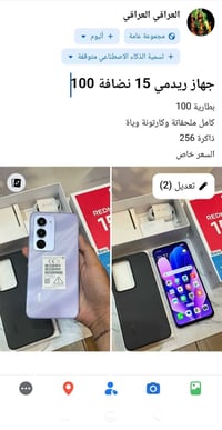 ريدمي 15 • قضاء الجبايش