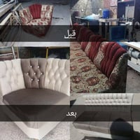 كنب • بغداد الدورة • سوك الاثورين