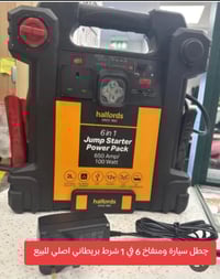 بريطاني أصلي • ٦ في ١