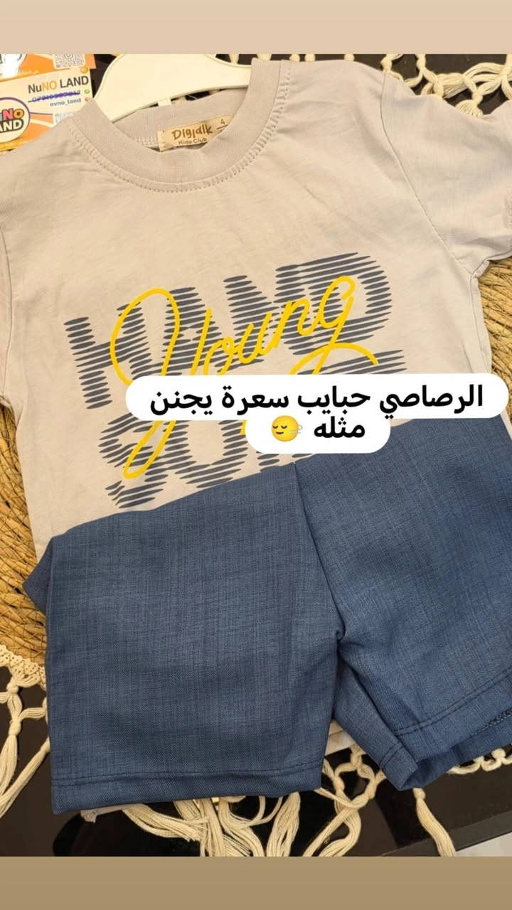 سوت ولادي متوفر ب3الوان
القياسات من 2سنه الى 7سنه 
السعر 10 الف فقط 
للطلب مراسلة الصفحه او زورونا 
خامه بارده نوعيه تركي 
القطعه اذا مو احلى من الصوره راجعه بدون اي خساره توصيل 
العنوان :سامراء ،حي الدوانم
نهاية سياج المعمل 
التوصيل مجاني داخل سامراء


**إذا كنت صاحب هذا الإعلان وتريد حذفه لأي سبب، رجاءا أرسل رسالة إلى الدعم الفني**