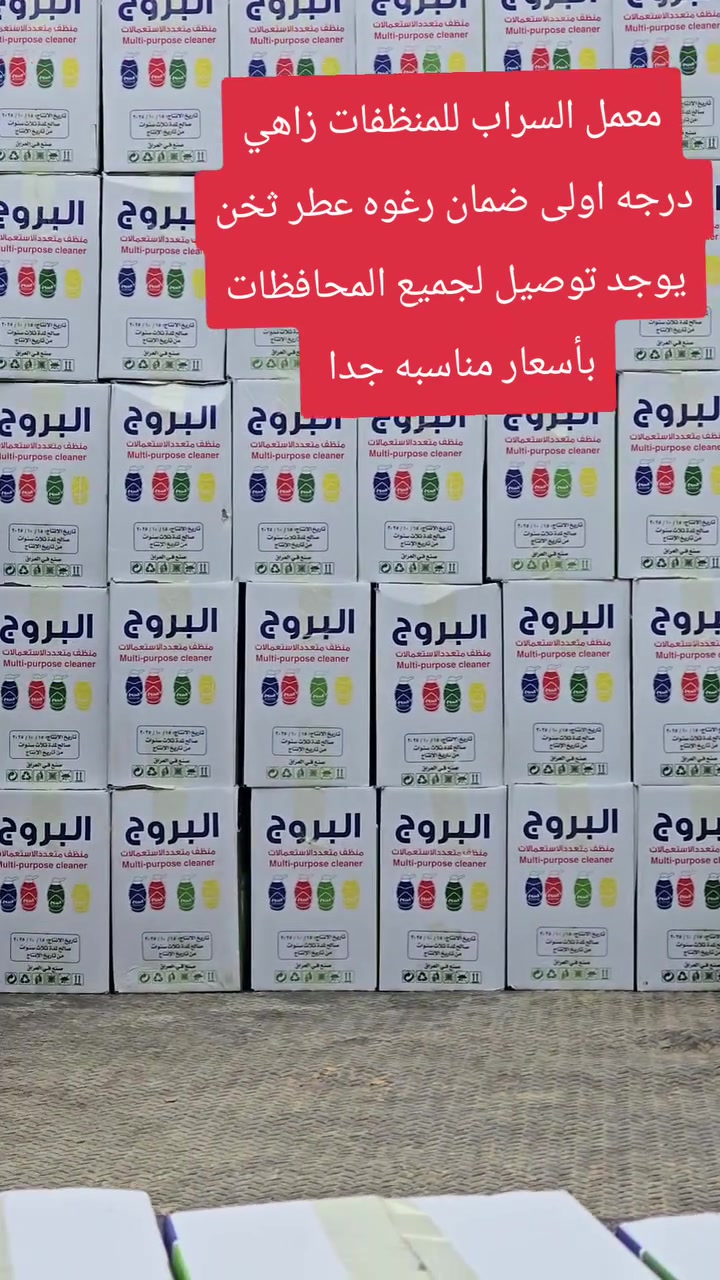السلام عليكم
متوفر زاهي 

كارتون دبه ٢ونص لتر

دبه ٢لتر 

دبه ٣لتر 

دبه ٤لتر 

جلكان ٥لتر 

جلكان ١٠لتر    

جلكان ٢٠لتر 

براميل ١٧٠لتر

متوفر قاصر دبه ٣لتر    

متوفر منظف و معطر أرضيات 
دبه٢لتر 
جلكان ٥لتر 

يوجد توصيل لجميع المحافظات بأسعار مناسبه جدا 

***********

***********
