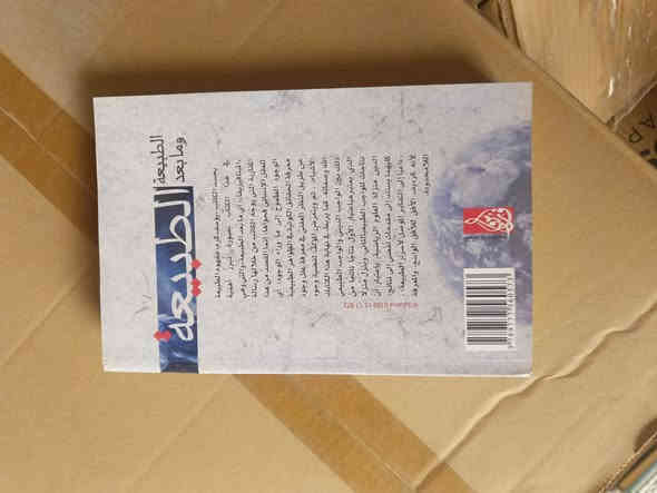 📚 مجموعة كتب للبيع
قَيّم وخذ الكتاب اللي يعجبك ✔️
🚚 توصيل لكل محافظات العراق
📞 ***********
