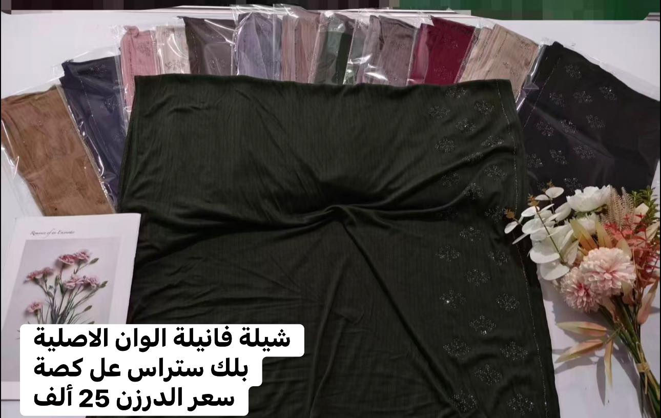 شركة الياقوتة العراقية 👗🎽👚🩱
لكل مايخص المرءة جملة فقط
يوجد خدمة توصيل لجميع انحاء المحافضات العراقية🚙
 
ملاحضة سعر التوصيل حسب حجم الطلب 
 للتواصل والحجز على الواتساب 

***********

رابط الانضمام الى كروب الواتساب

‏https://chat.whatsapp.com/K9L7iZnhSM85aza4qJY3bO

رابط الانضمام الى التليكرام

‏https://t.me/+roc4cvc_FiVlOTVi
 
رابط الانضمام الى lnstagram

https://www.instagram.com/shrklyqwtlrqy?igsh=NnpwOGNsNnNwd2wz&utm_source=qr
