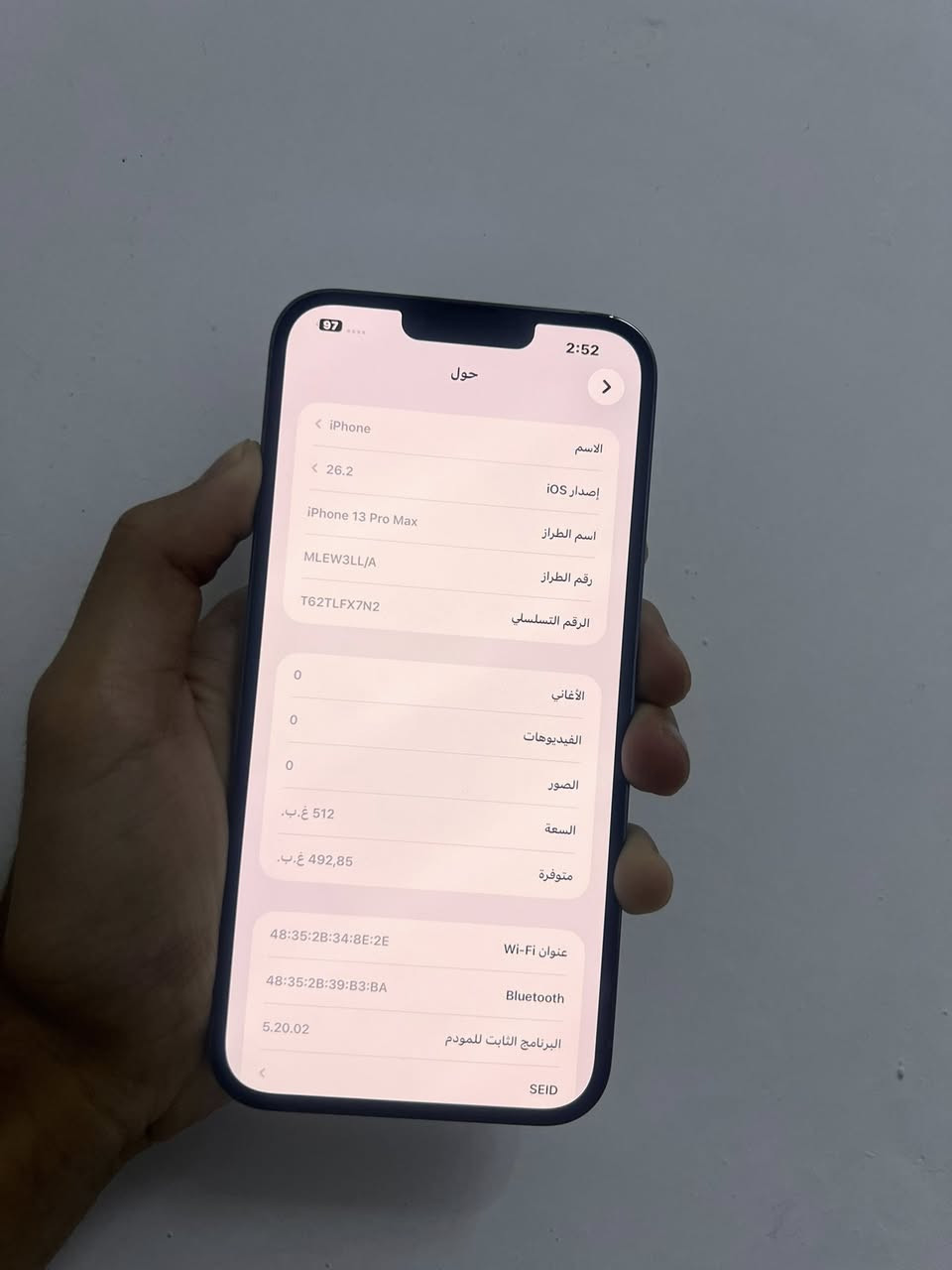 ايفون 13 برو ماكس
لون بحري امريكي
ذاكرة 512 
بطاريه 92
نموذج M
جهاز ممفتوح ضمان 
عنواني بعقوبة ***********
شباب اذا مو شراي لا تراسلني فدوه رحتلك
