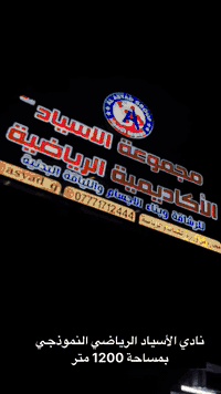 #_شروط المسابقة 
١-اولاً يجب على المشارك بالمسابقة اضافة جميع حسابات النادي
٢-مشاركة هذا الفديو بالستوري وعمل (اشاره لحساب النادي) واضافه ٥ تعليقات على الفديو نفسه

٣-يمنع للاعب من المسابقة اذا كانت عدد اللايكات وهمية

٤-للمشاركة  في المسابقة 
يرجى ارسال الصورة اما عن الطريق الواتساب او عن طريق الانستكرام

(*********** واتساب )

٤- علماً ستكون هناك جائزة قيمه من قبل كابتن سعد للفائز بالمسابقة
 (اشتراك ٦ اشهر مجاناً 🔥.🫰 )
