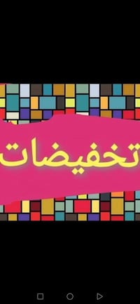 ملابس شتوية أطفال • هاي ستي • طوز سايدين