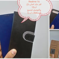 كفرات ولواصق كامرة لأجهزة Realme 16 series  جميع موديلات متوفرة  Realm...