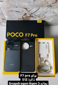 توفر Poco F7 Pro ذاكرة ٥١٢ بسعر 565 الف  للتواصل على الرقم 07702095093